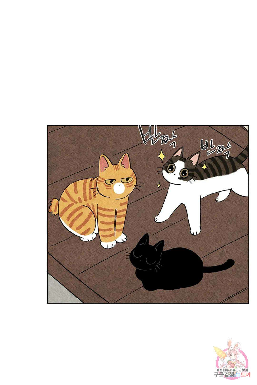 금복이 이야기 104화 외전 11화 31