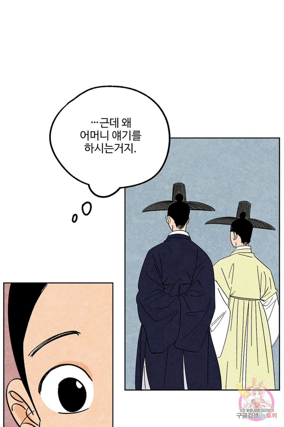 금복이 이야기 104화 외전 11화 32