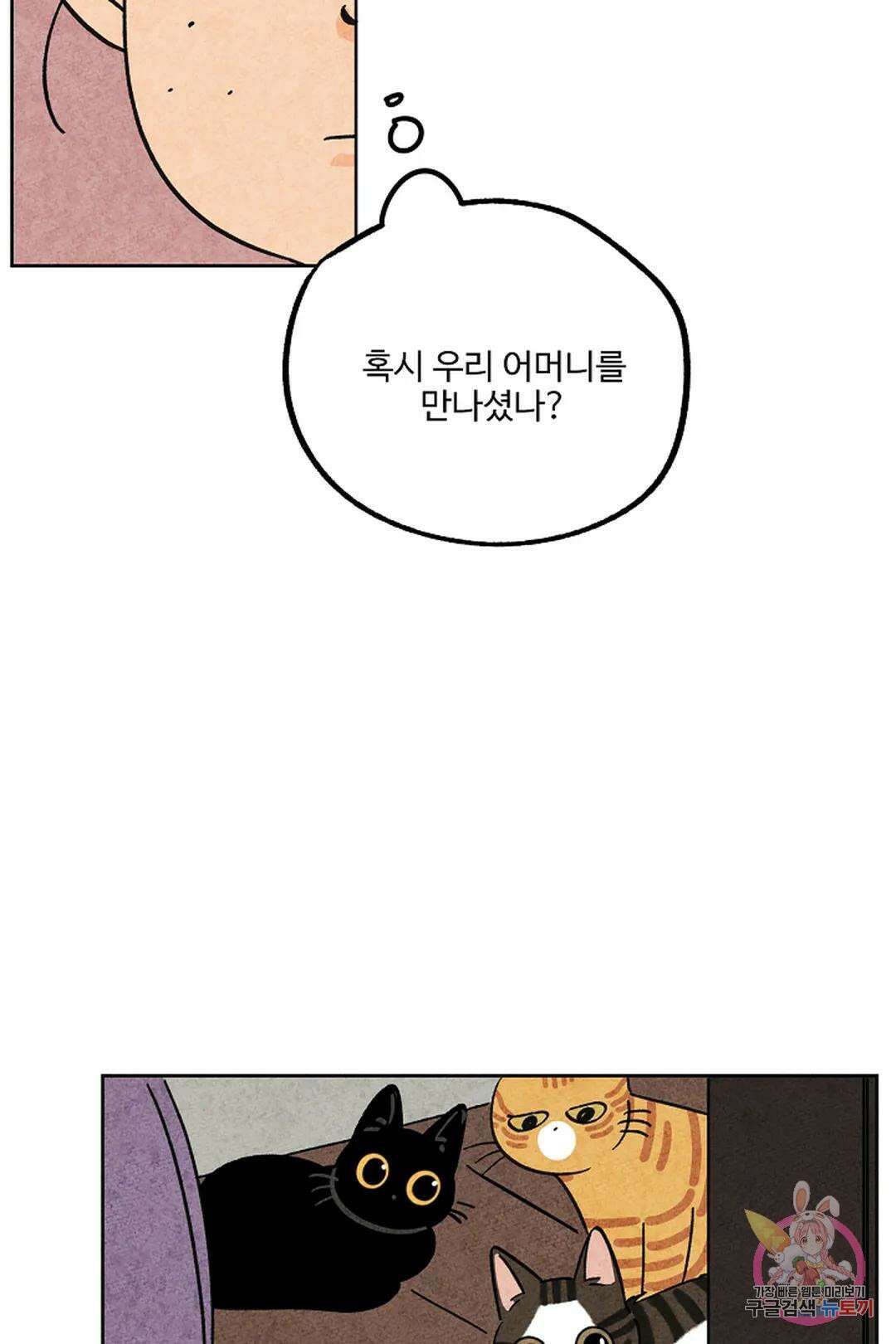 금복이 이야기 104화 외전 11화 33