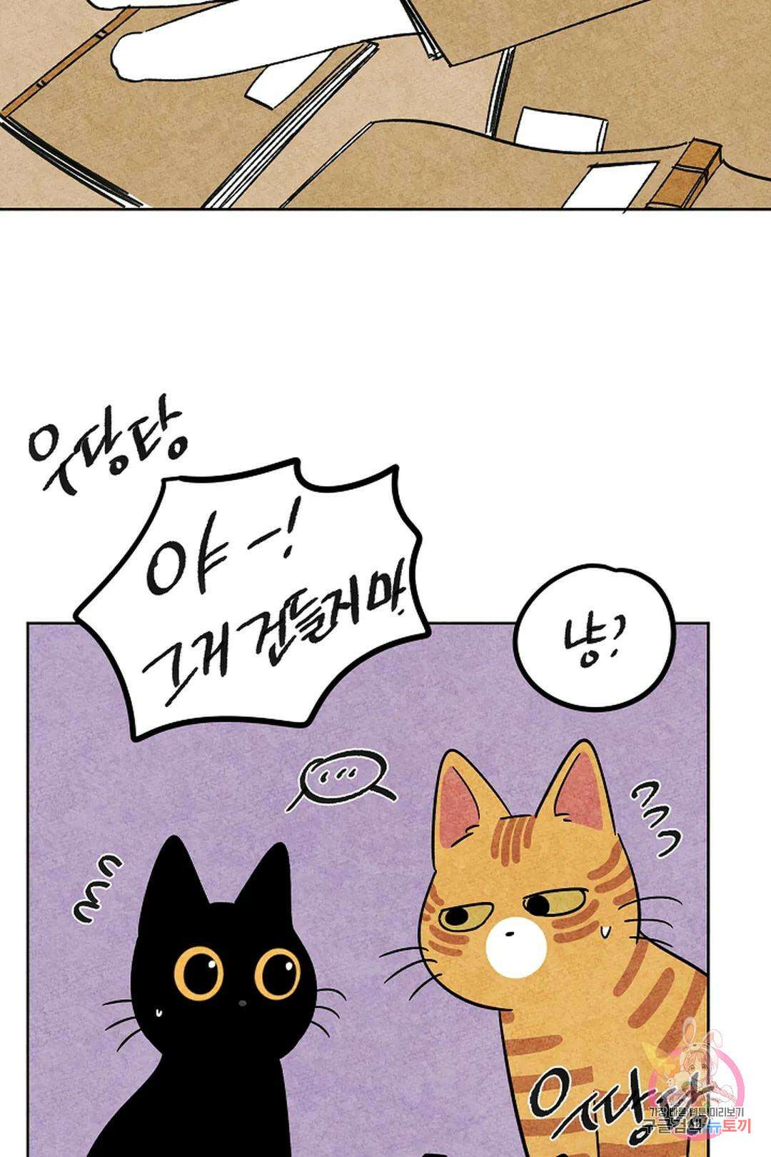 금복이 이야기 104화 외전 11화 38