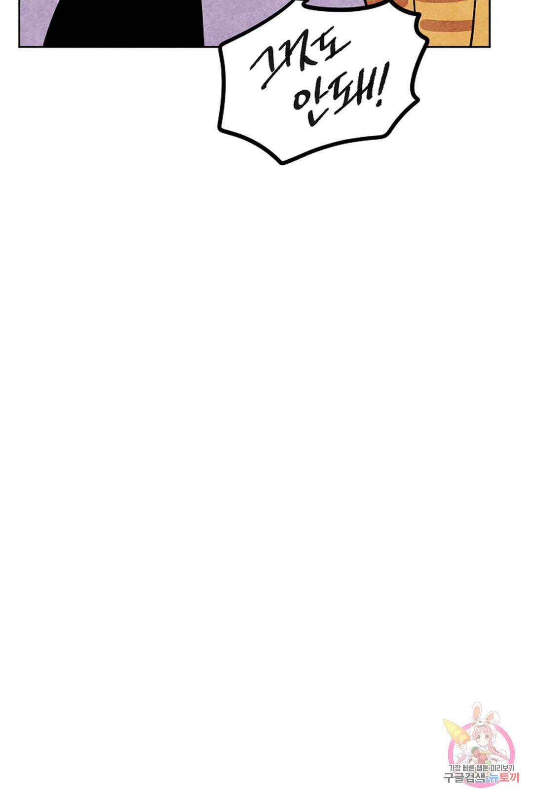 금복이 이야기 104화 외전 11화 39