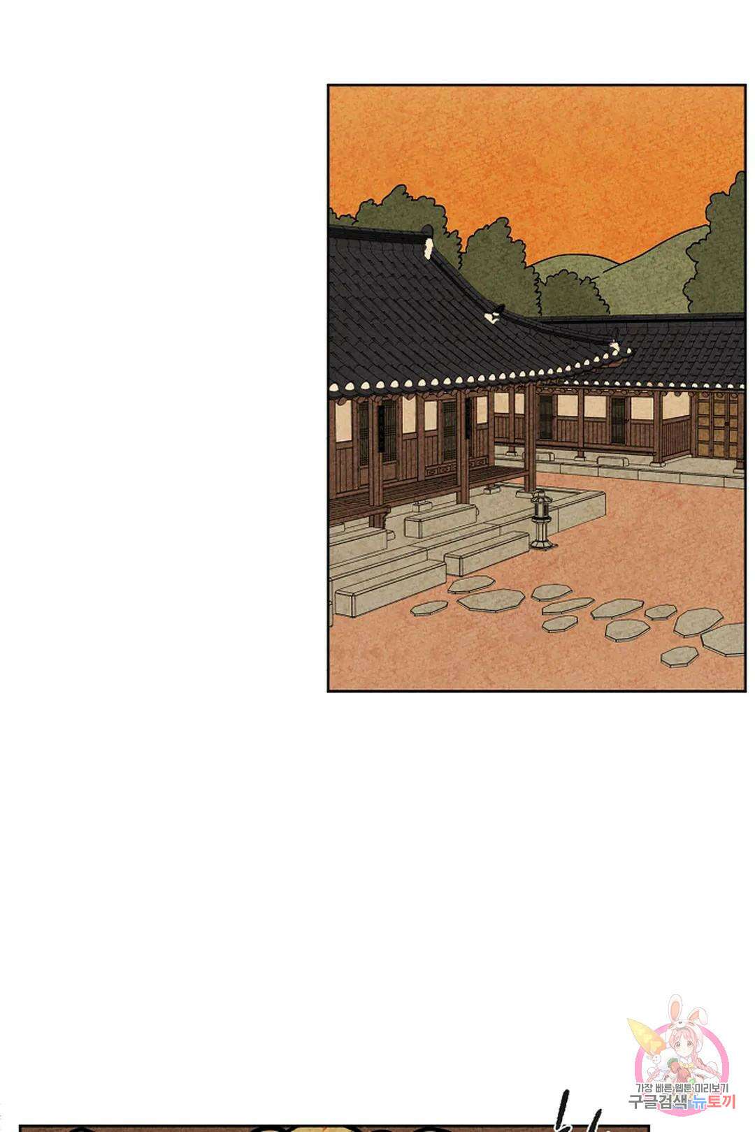 금복이 이야기 104화 외전 11화 40