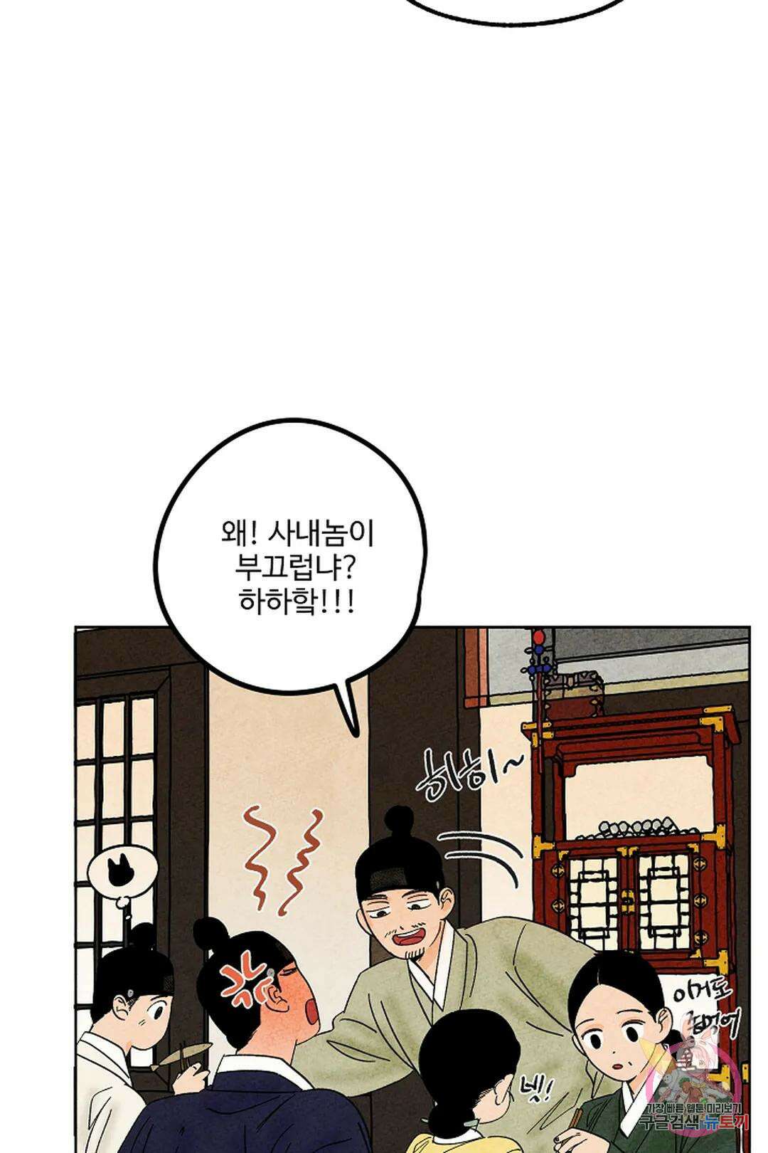 금복이 이야기 104화 외전 11화 46