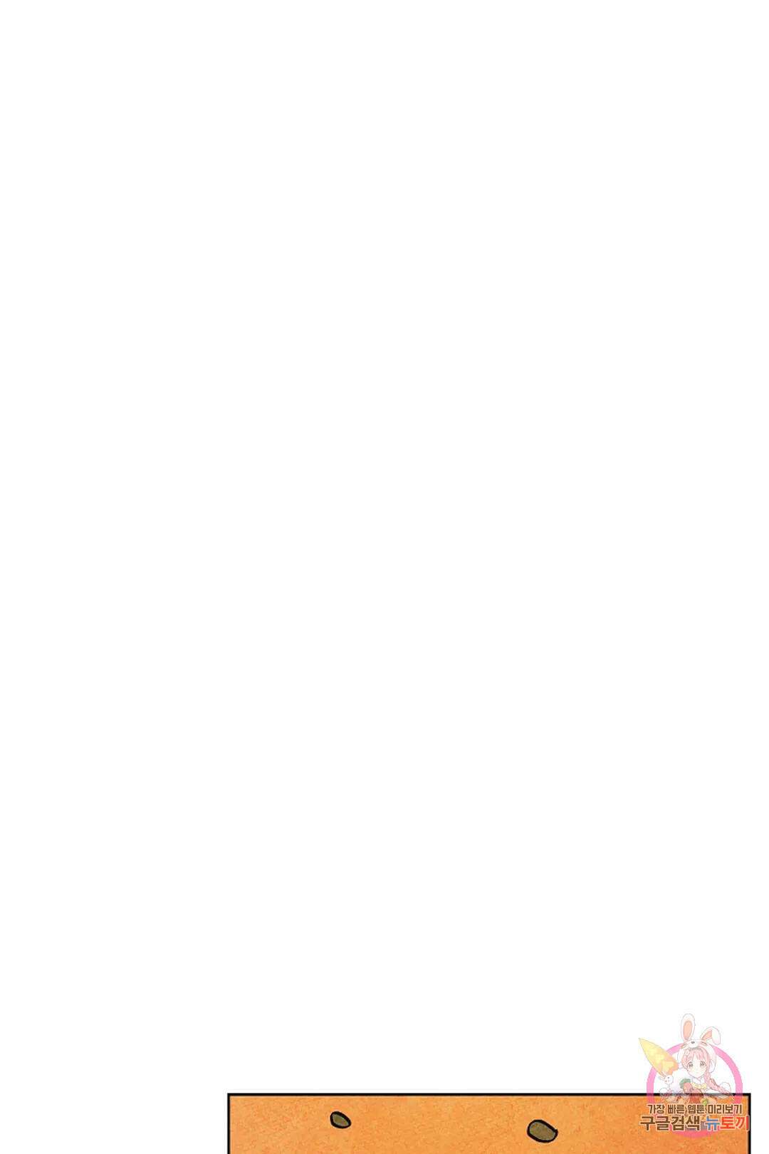 금복이 이야기 104화 외전 11화 50