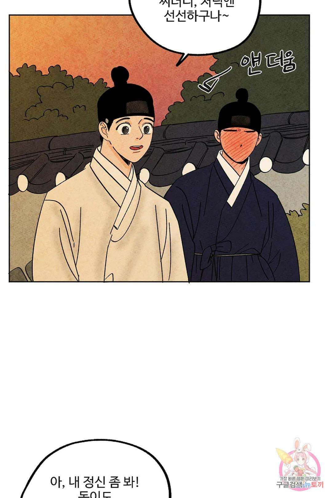 금복이 이야기 104화 외전 11화 52