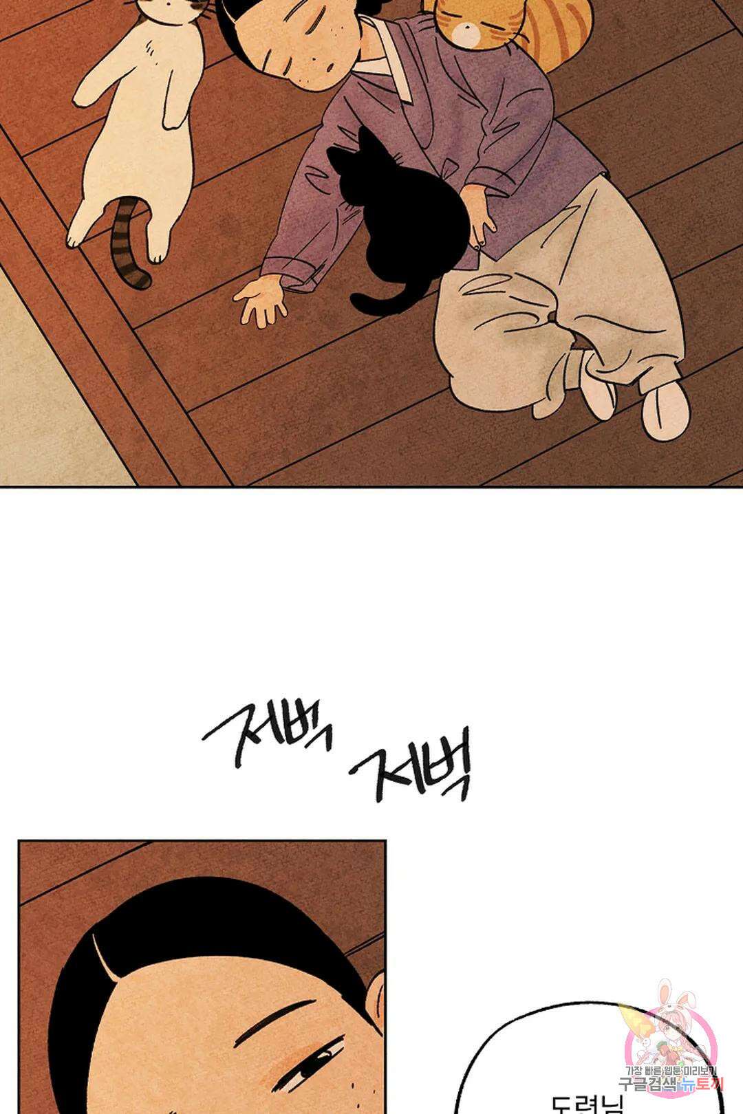 금복이 이야기 104화 외전 11화 56