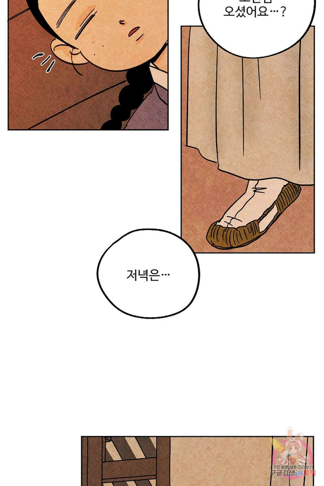 금복이 이야기 104화 외전 11화 57