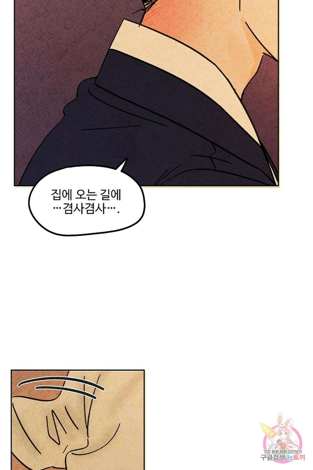 금복이 이야기 104화 외전 11화 68