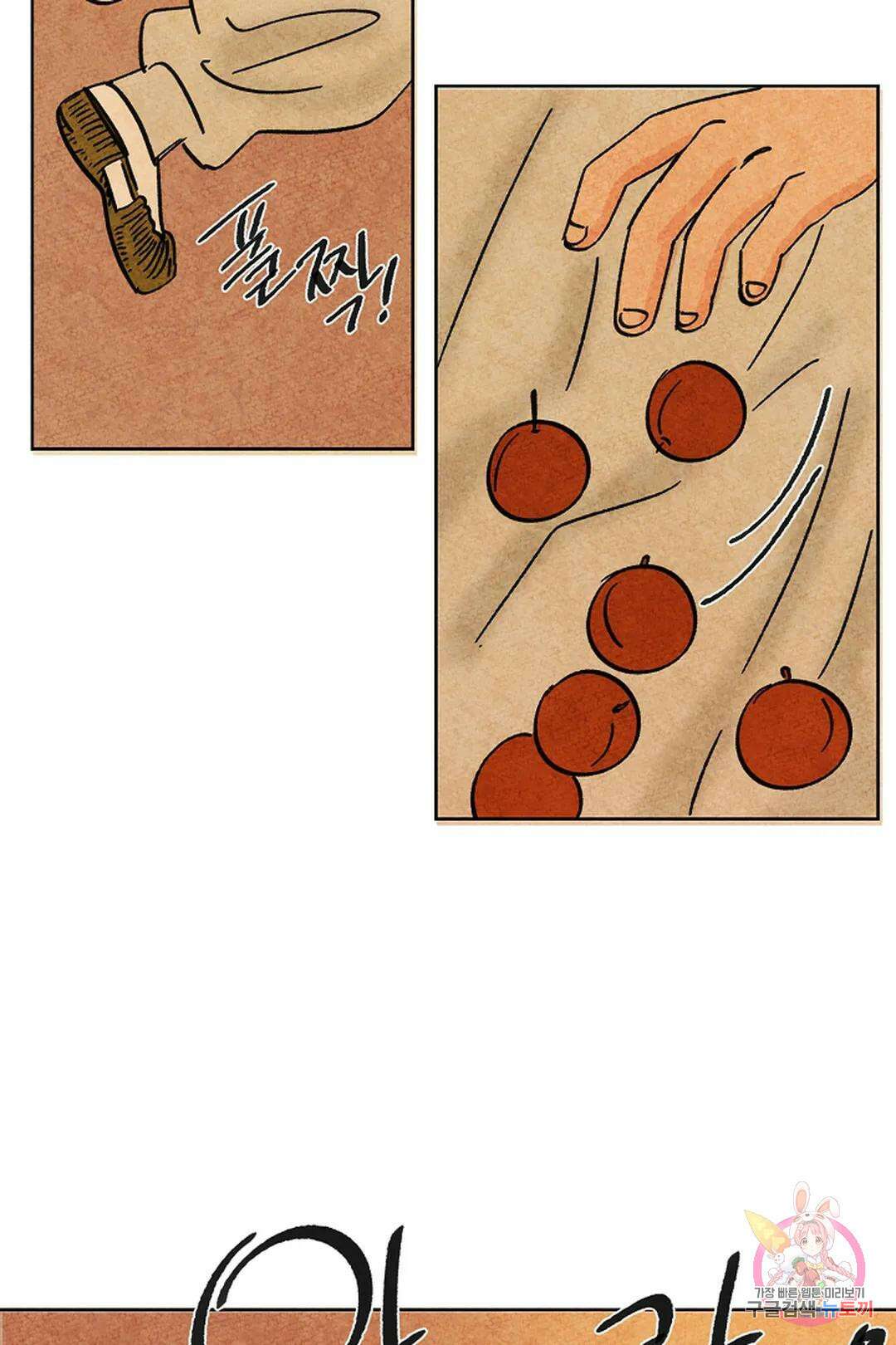 금복이 이야기 104화 외전 11화 69