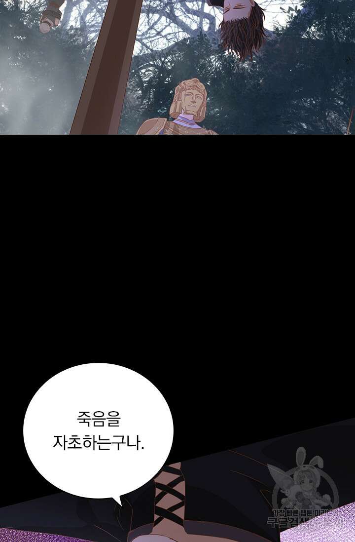 테오도르의 노래 139화 3