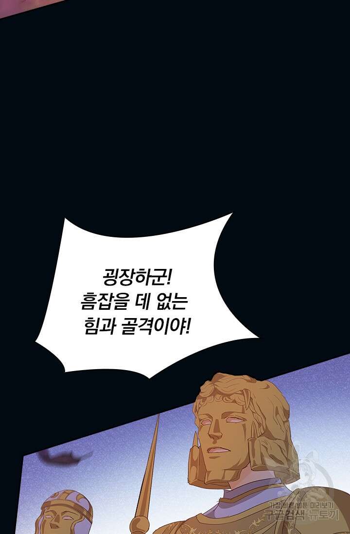 테오도르의 노래 139화 13