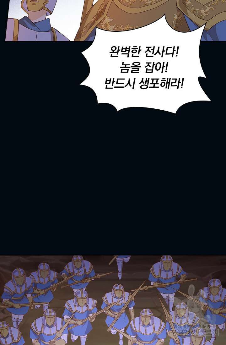 테오도르의 노래 139화 14