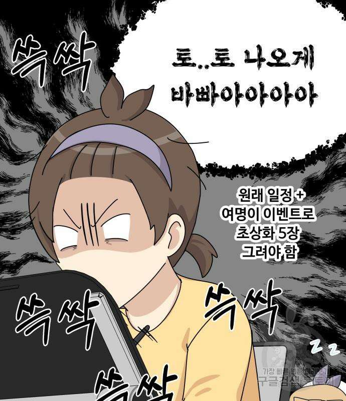 개를 낳았다 시즌2 141화 4