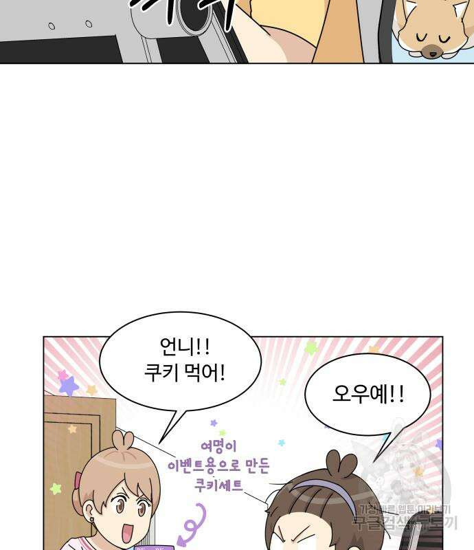 개를 낳았다 시즌2 141화 5
