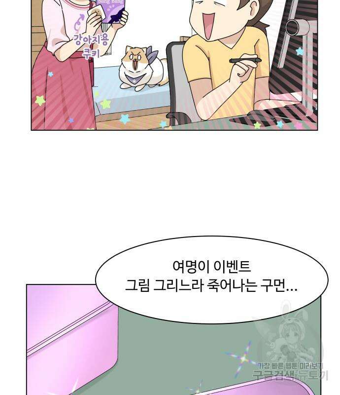 개를 낳았다 시즌2 141화 6