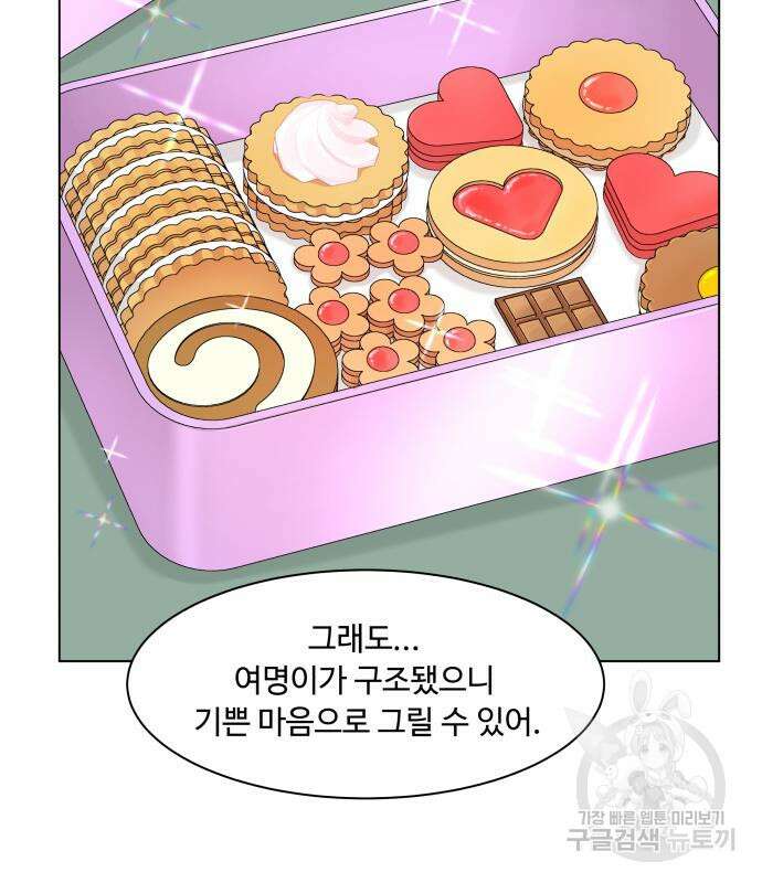 개를 낳았다 시즌2 141화 7