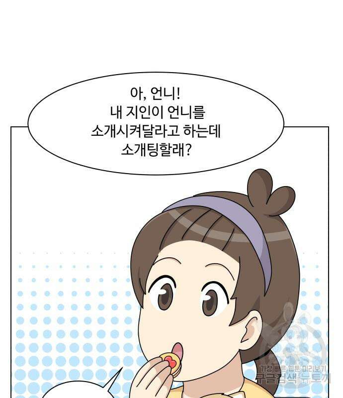 개를 낳았다 시즌2 141화 8