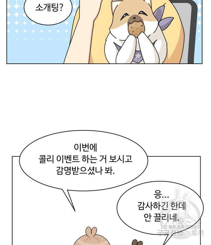 개를 낳았다 시즌2 141화 9