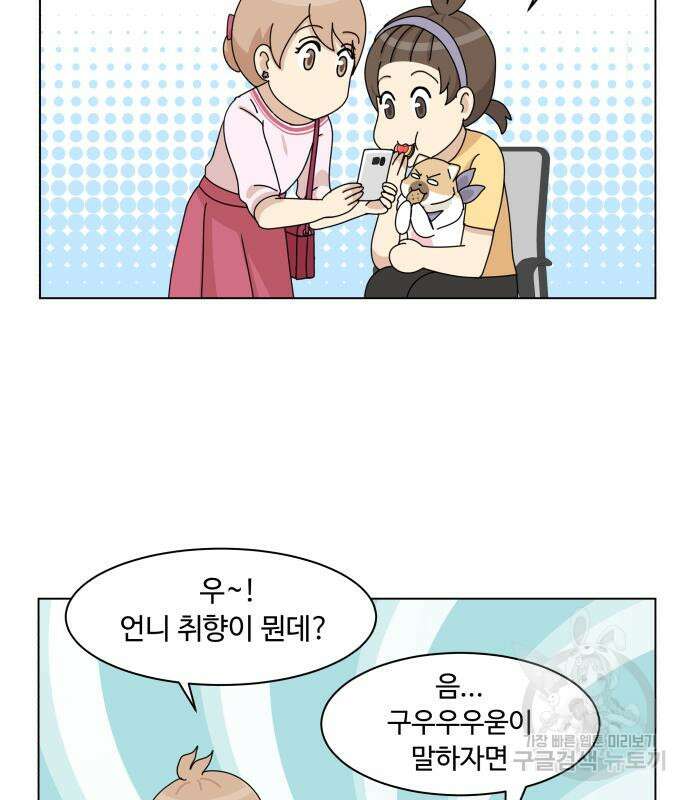 개를 낳았다 시즌2 141화 10