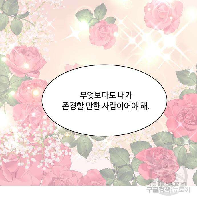개를 낳았다 시즌2 141화 13