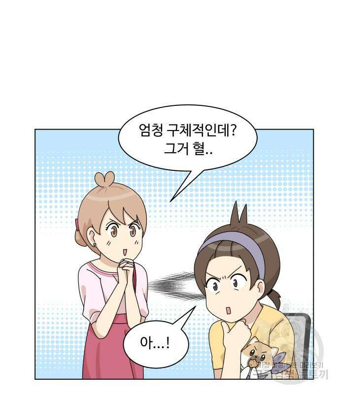 개를 낳았다 시즌2 141화 14