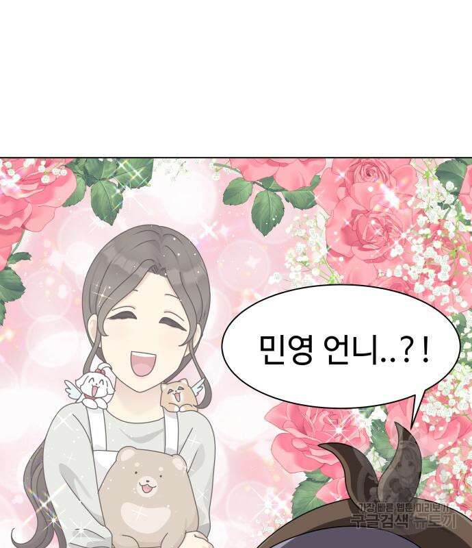 개를 낳았다 시즌2 141화 15