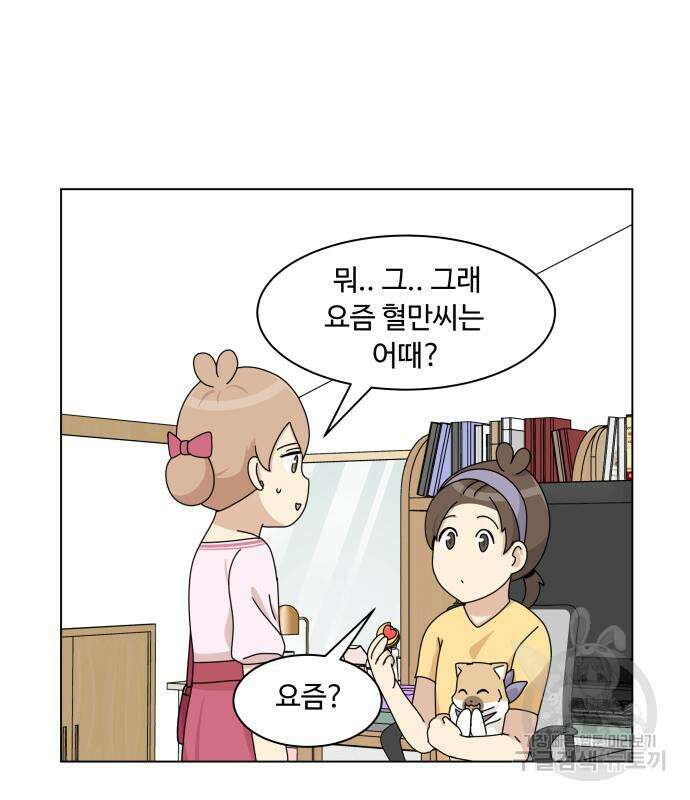 개를 낳았다 시즌2 141화 17