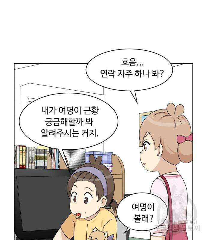 개를 낳았다 시즌2 141화 20
