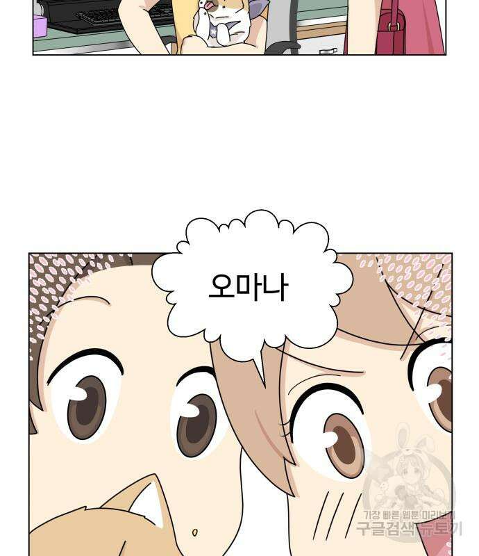개를 낳았다 시즌2 141화 21
