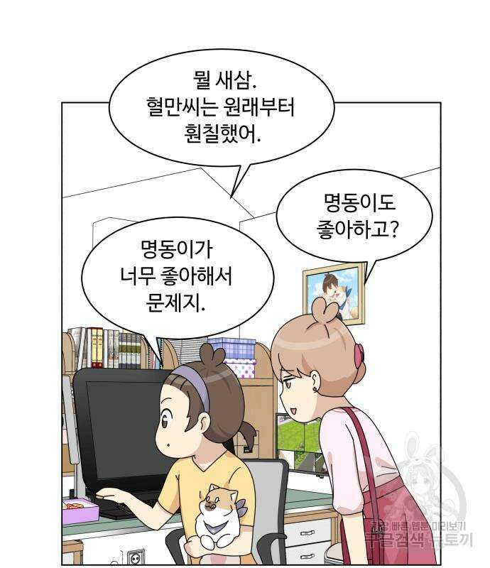 개를 낳았다 시즌2 141화 24