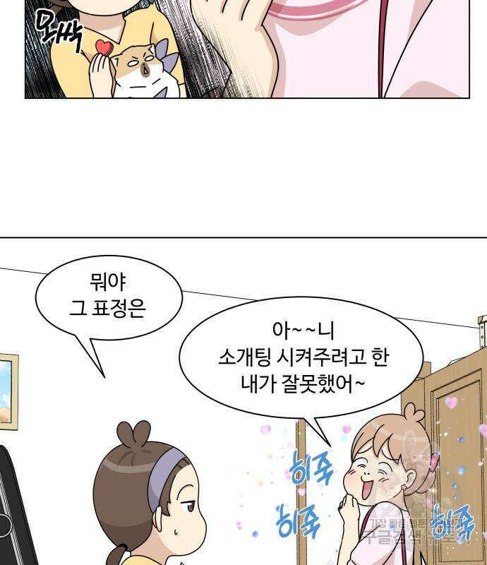 개를 낳았다 시즌2 141화 28