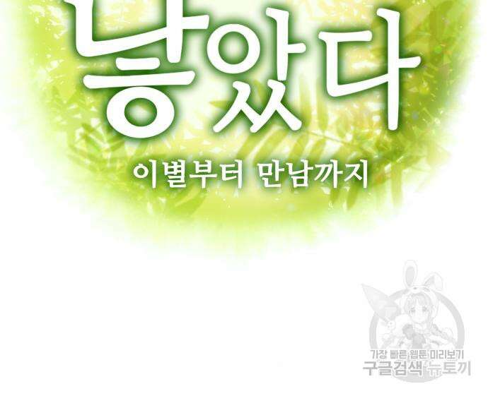 개를 낳았다 시즌2 141화 31