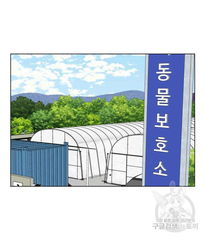 개를 낳았다 시즌2 141화 32
