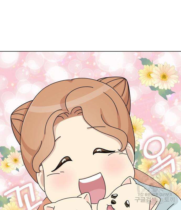 개를 낳았다 시즌2 141화 33