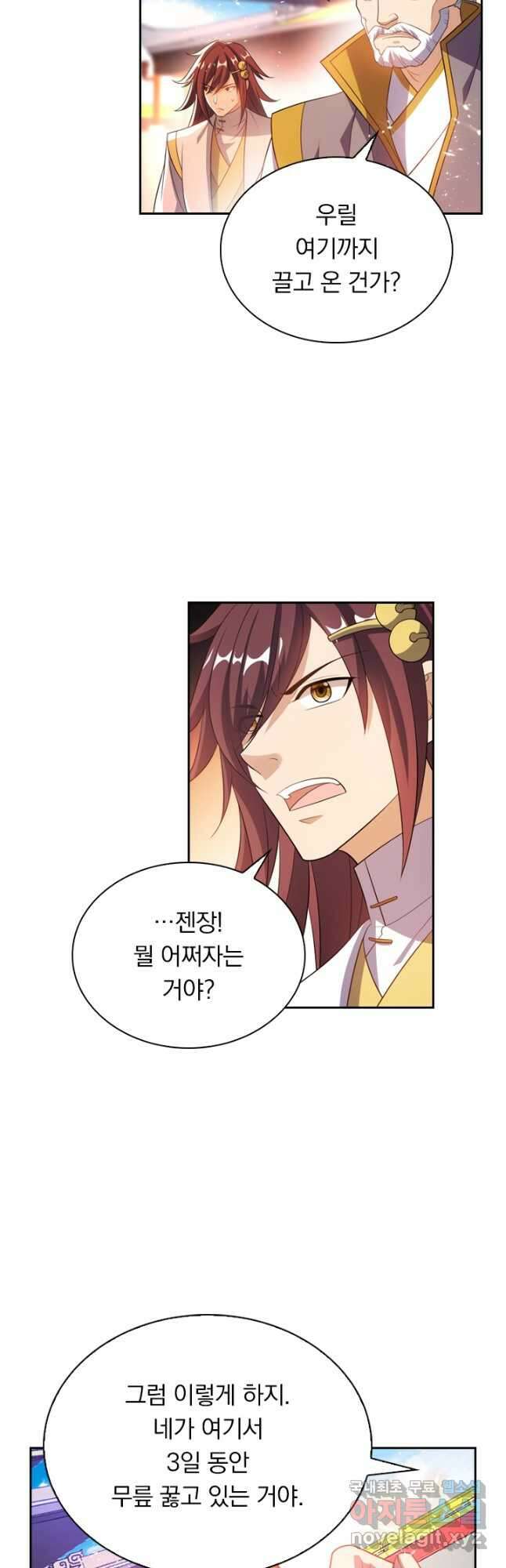 만계신주 198화 3
