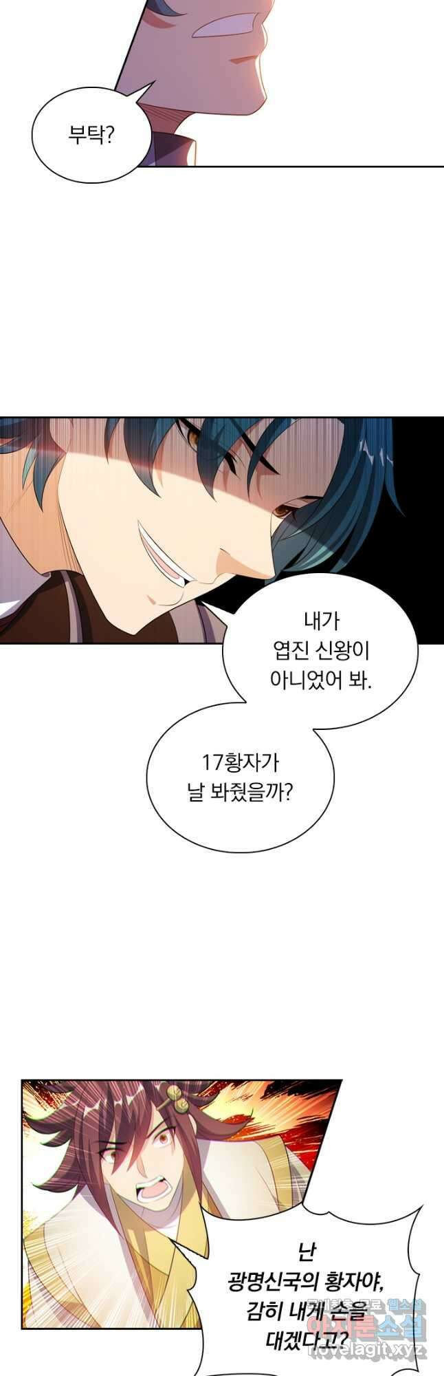 만계신주 198화 7