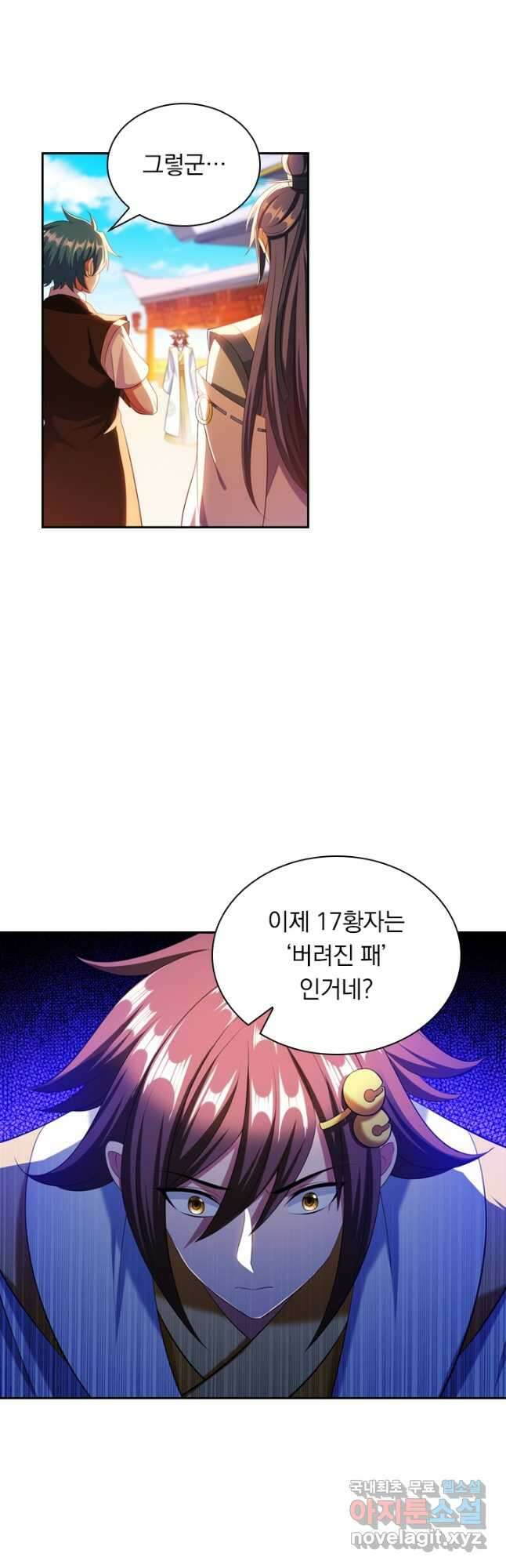 만계신주 198화 10