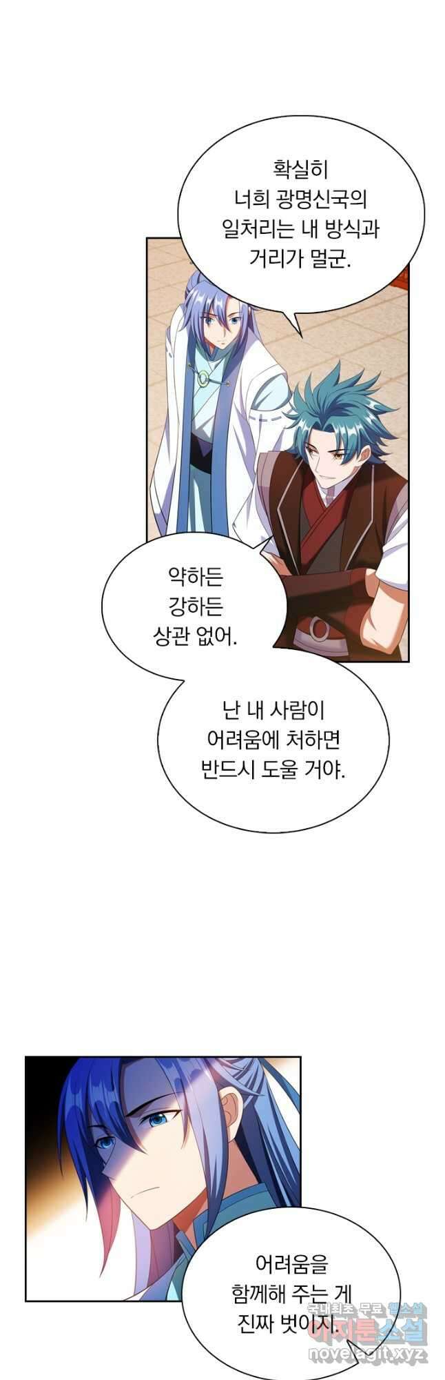 만계신주 198화 11