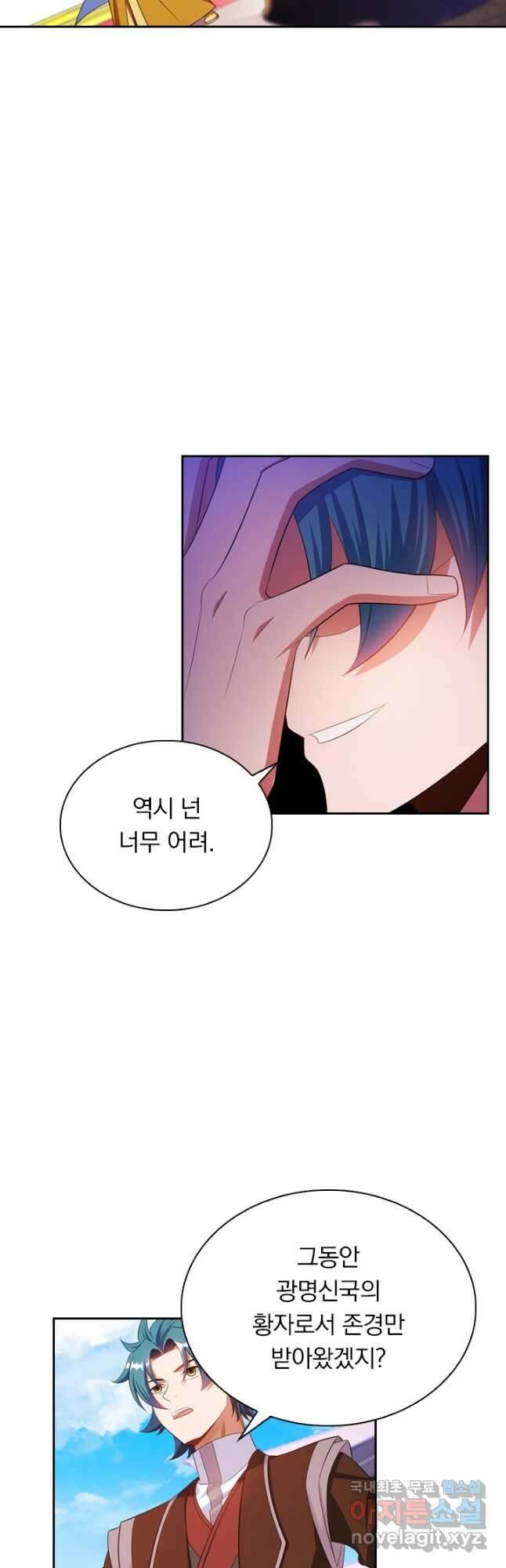 만계신주 198화 13