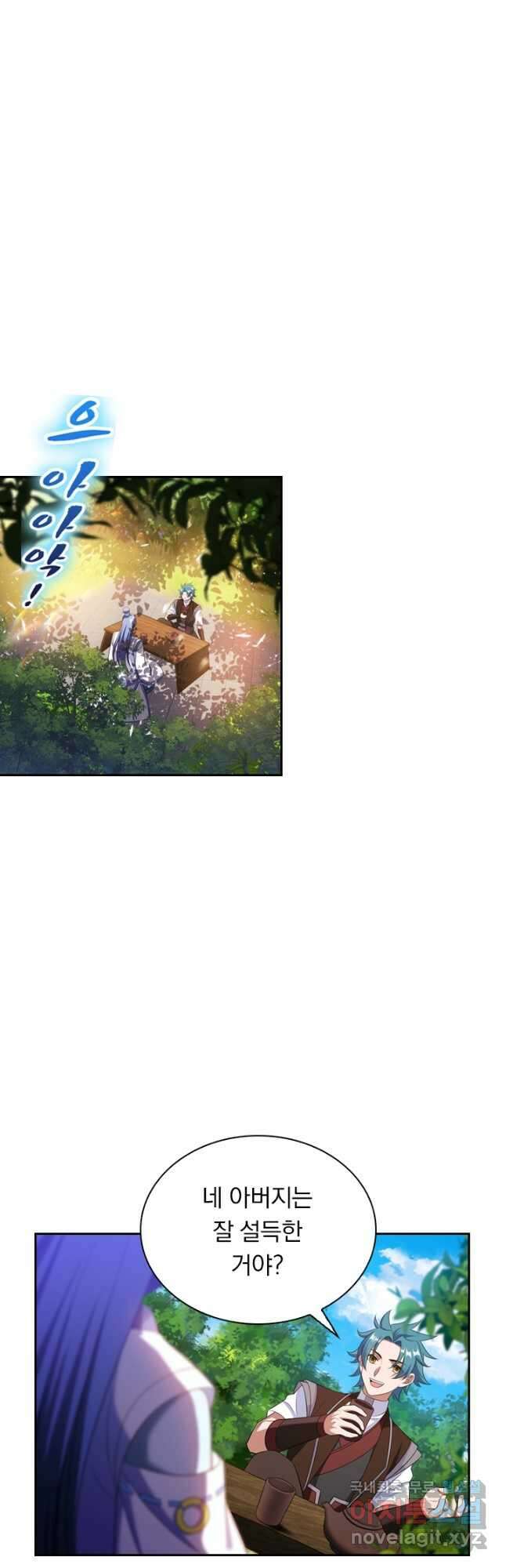 만계신주 198화 18