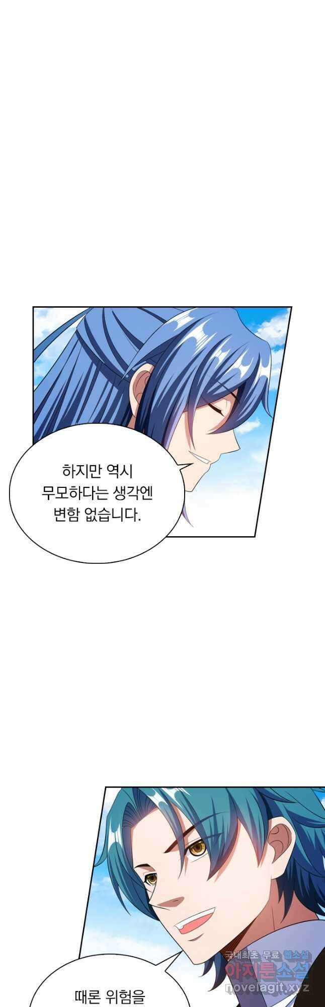 만계신주 198화 22