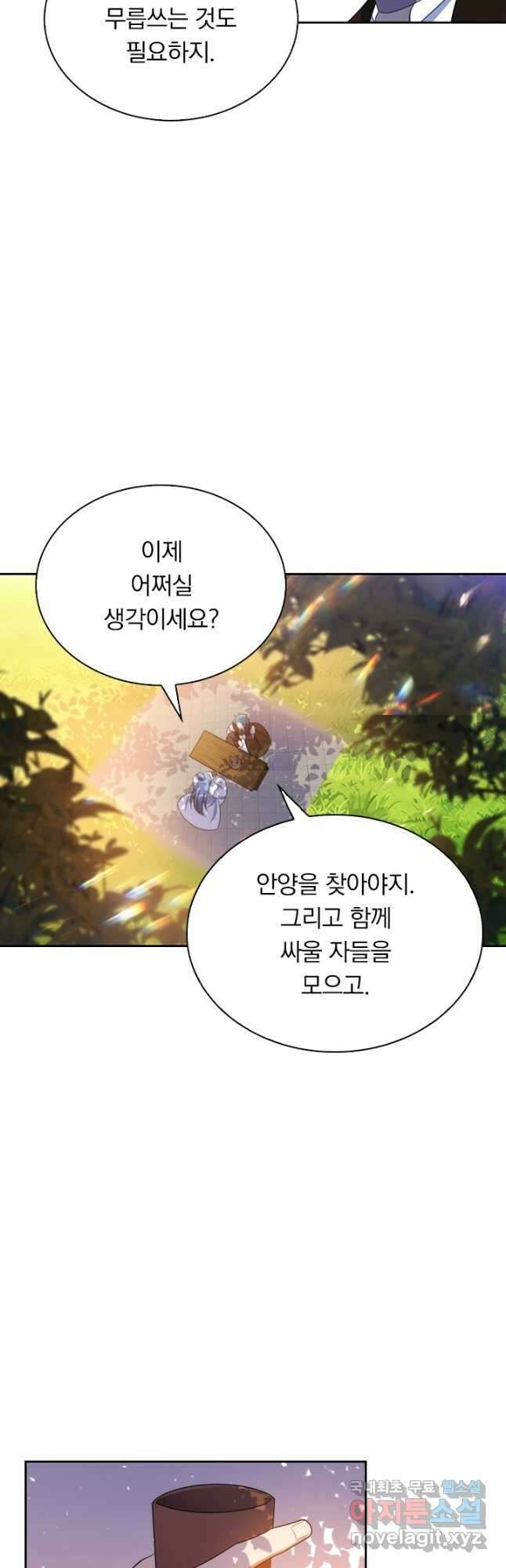 만계신주 198화 23