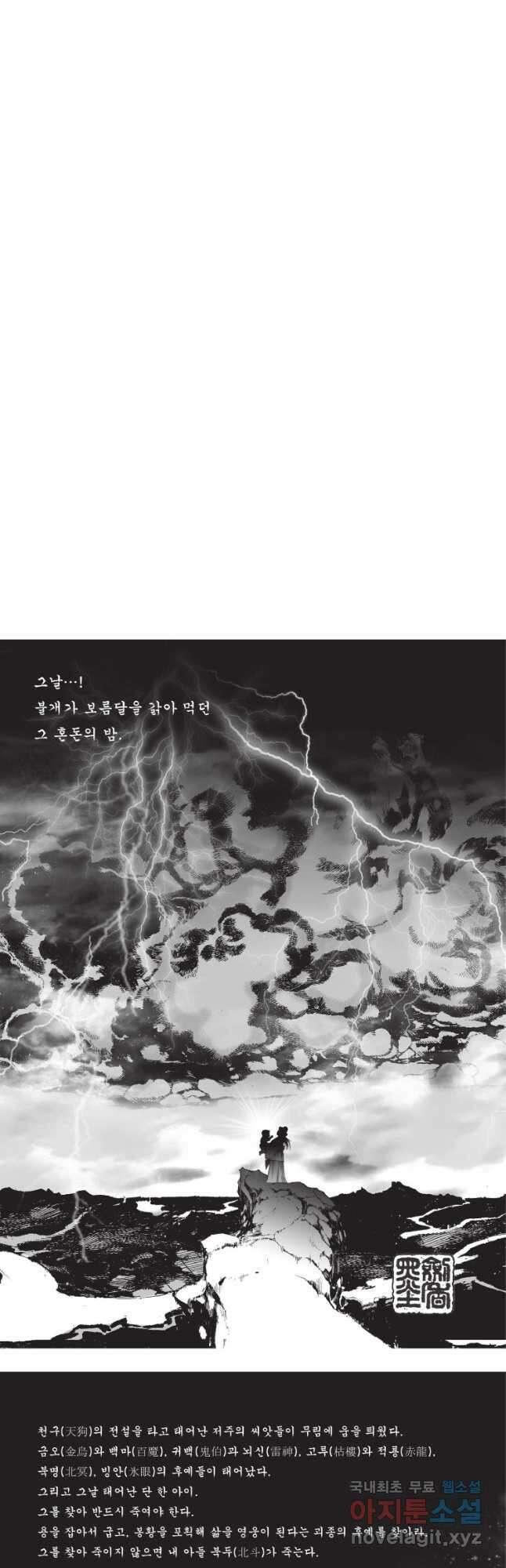 자룡팽봉 2부 4화 2