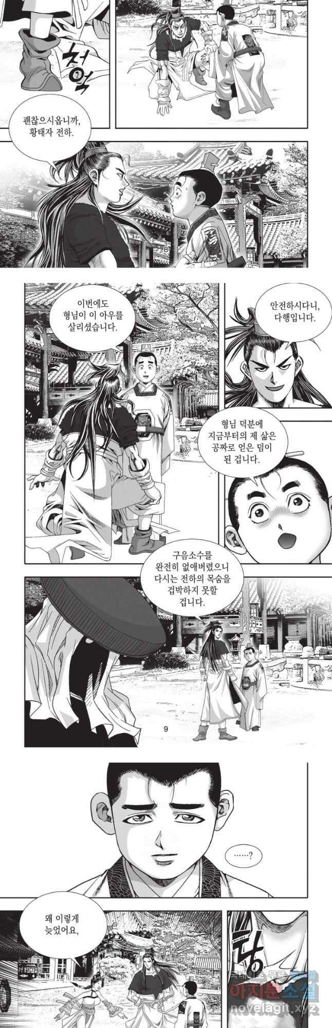 자룡팽봉 2부 4화 4