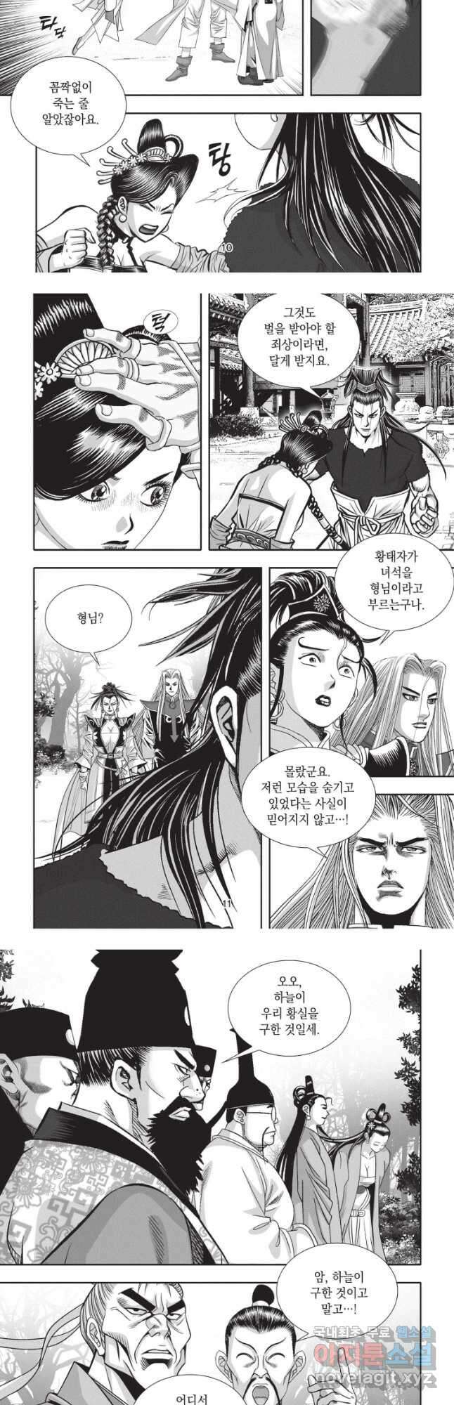 자룡팽봉 2부 4화 5
