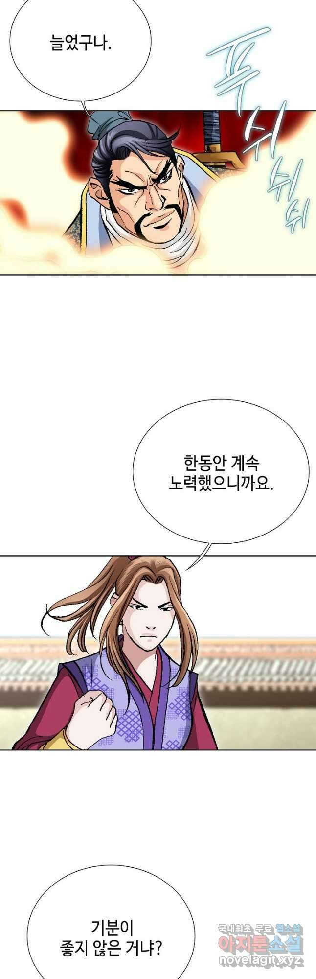 태극무존 83화 3