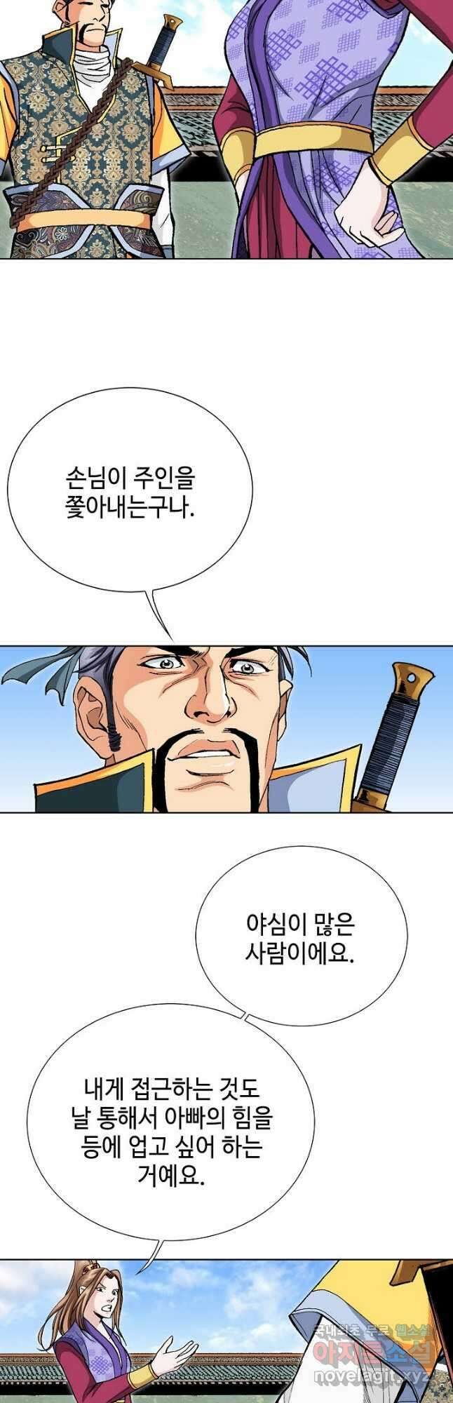 태극무존 83화 8