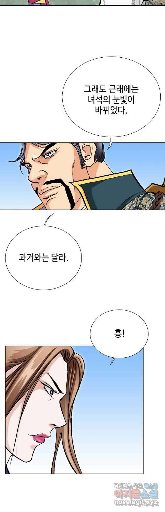 태극무존 83화 9