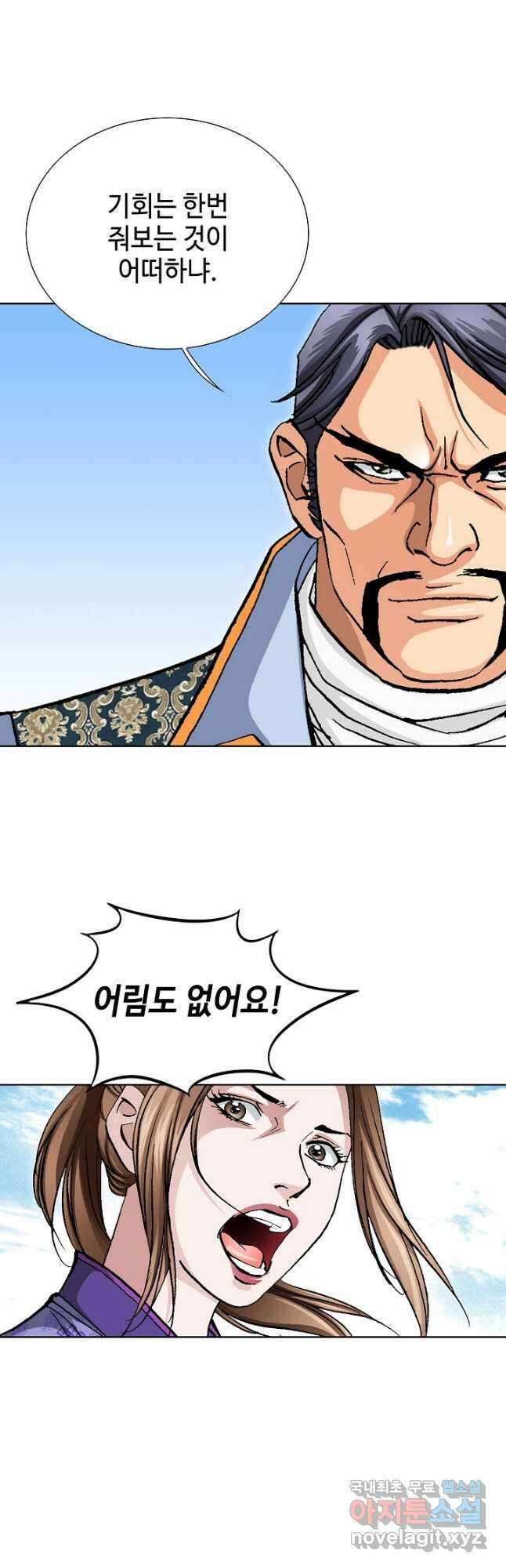 태극무존 83화 10