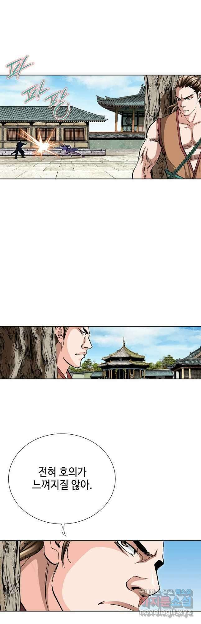 태극무존 83화 11